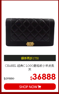 CHANEL 經典C LOGO菱格紋小羊皮長夾