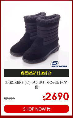 SKECHERS (女) 健走系列 GOwalk 休閒靴