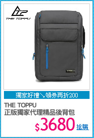 THE TOPPU
正版獨家代理精品後背包