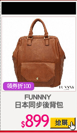 FUNNNY 
日本同步後背包