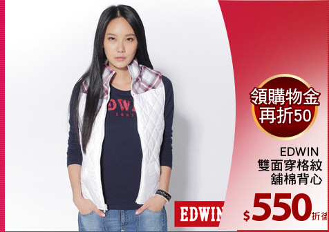 EDWIN 
雙面穿格紋
舖棉背心