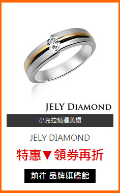 JELY DIAMOND