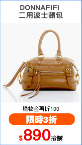 DONNAFIFI 
二用波士頓包
