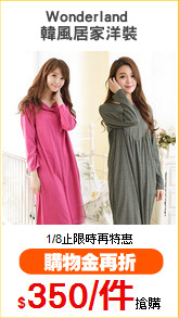 Wonderland 
韓風居家洋裝