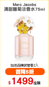 Marc Jacobs
清甜雛菊淡香水75ml