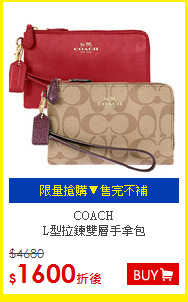 COACH<BR>
L型拉鍊雙層手拿包