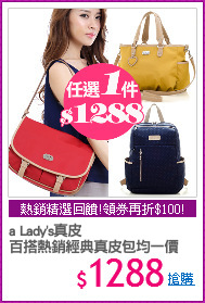 a Lady's真皮
百搭熱銷經典真皮包均一價