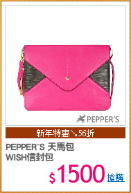 PEPPER`S 天馬包
WISH信封包