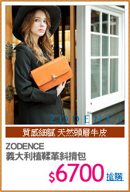 ZODENCE
義大利植鞣革斜揹包