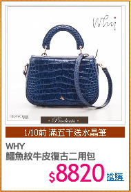 WHY
鱷魚紋牛皮復古二用包