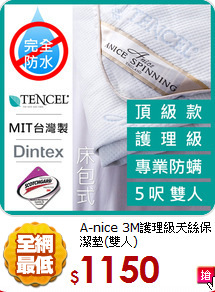 A-nice  
3M護理級天絲保潔墊(雙人)