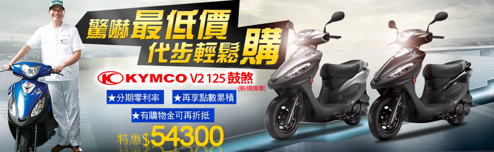 機車950