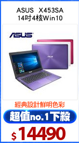 ASUS  X453SA
14吋4核Win10