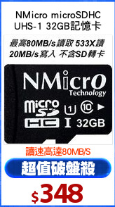 NMicro microSDHC
UHS-1 32GB記憶卡