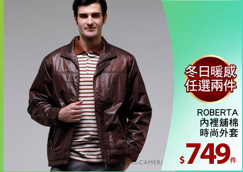 ROBERTA
內裡舖棉
時尚外套