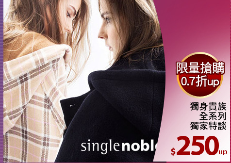 獨身貴族
全系列
獨家特談