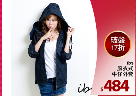 ibs
風衣式
牛仔外套