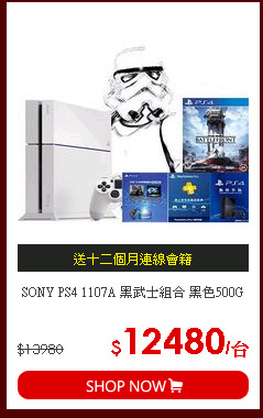 SONY PS4 1107A 黑武士組合 黑色500G