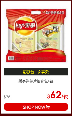 樂事洋芋片組合包4包
