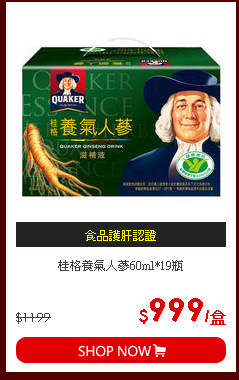 桂格養氣人蔘60ml*19瓶