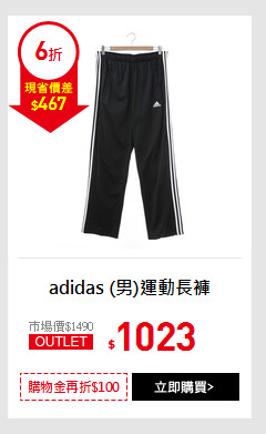 adidas (男)運動長褲