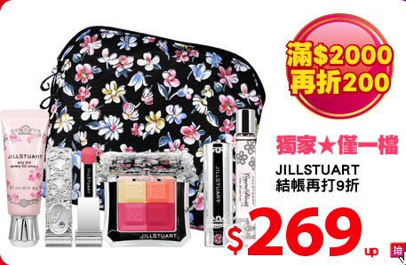 JILLSTUART
結帳再打9折