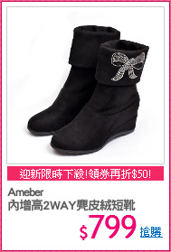 Ameber
內增高2WAY麂皮絨短靴