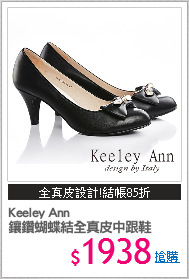 Keeley Ann
鑲鑽蝴蝶結全真皮中跟鞋