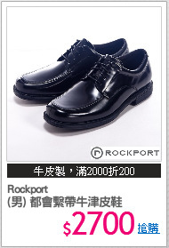 Rockport 
(男) 都會繫帶牛津皮鞋