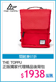 THE TOPPU
正版獨家代理精品後背包