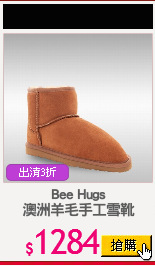 Bee Hugs
澳洲羊毛手工雪靴