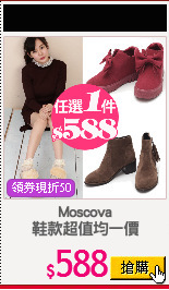 Moscova
鞋款超值均一價
