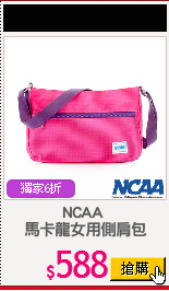 NCAA 
馬卡龍女用側肩包