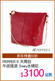 PEPPER`S 天馬包
牛皮搖滾 3way水桶包