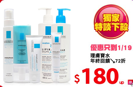 理膚寶水
年終回饋↘72折