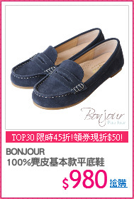 BONJOUR
100%麂皮基本款平底鞋