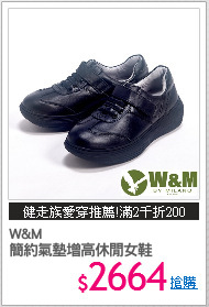 W&M
簡約氣墊增高休閒女鞋