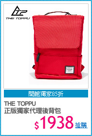 THE TOPPU
正版獨家代理後背包