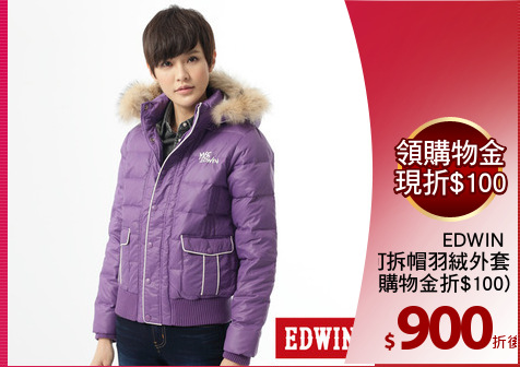 EDWIN 
可拆帽羽絨外套
(領購物金折$100)