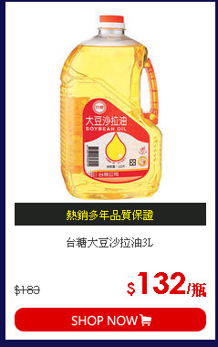 台糖大豆沙拉油3L