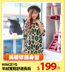 WINCEYS 
羊絨寬鬆舒適長版上衣