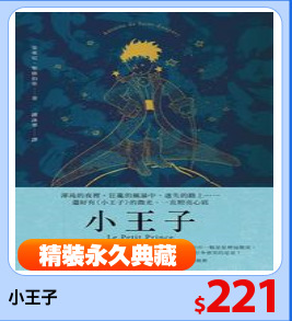 小王子