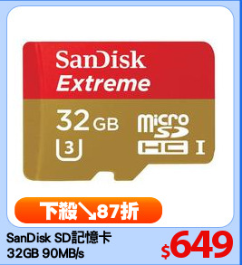 SanDisk SD記憶卡
32GB 90MB/s