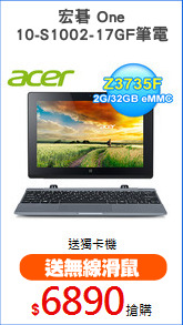 宏碁 One
10-S1002-17GF筆電