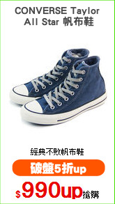CONVERSE Taylor
 All Star 帆布鞋