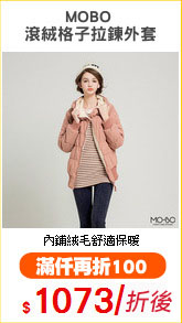 MOBO 
滾絨格子拉鍊外套