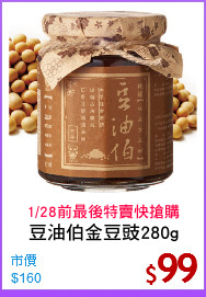 豆油伯金豆豉280g