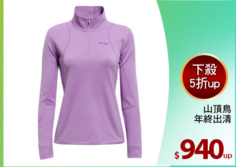 山頂鳥
年終出清