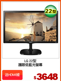 LG 22型
護眼低藍光螢幕