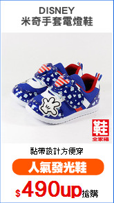 DISNEY
米奇手套電燈鞋